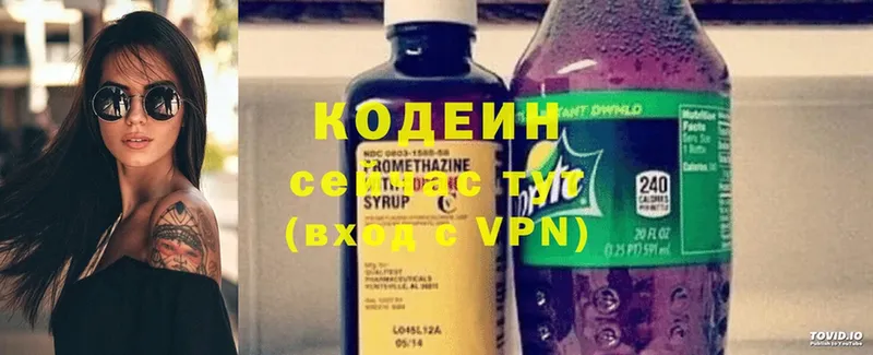 гидра   где купить   Прокопьевск  Codein напиток Lean (лин) 