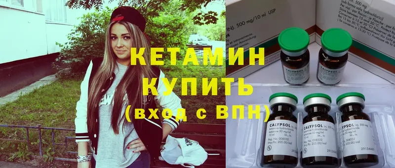 Кетамин ketamine  Прокопьевск 