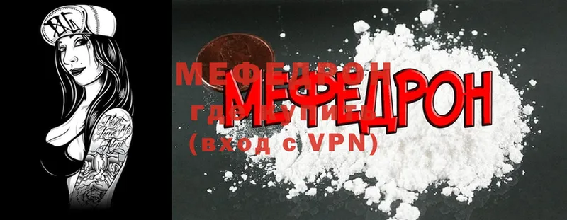 Меф мука  Прокопьевск 